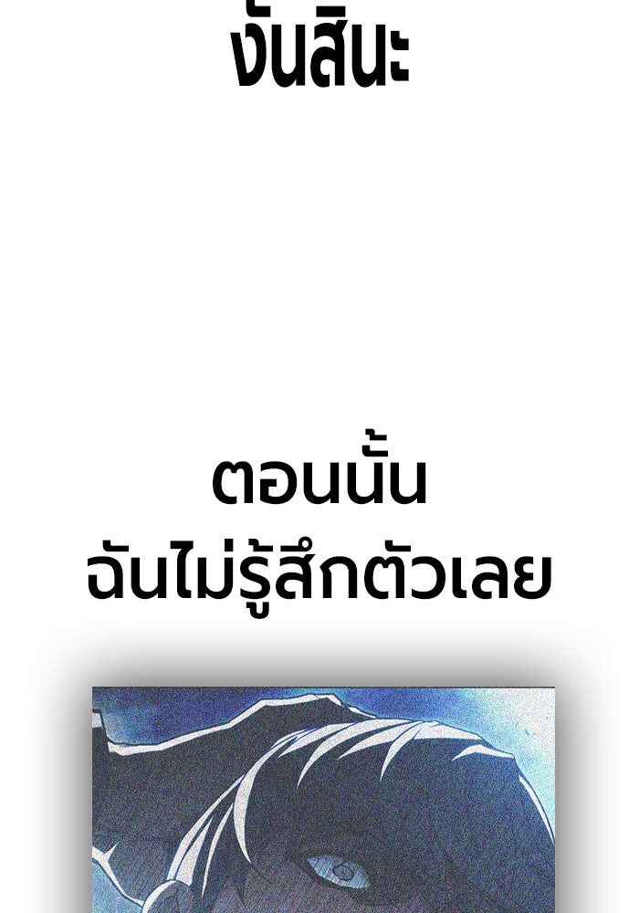 เยาวชนคนคุก - หน้า 191