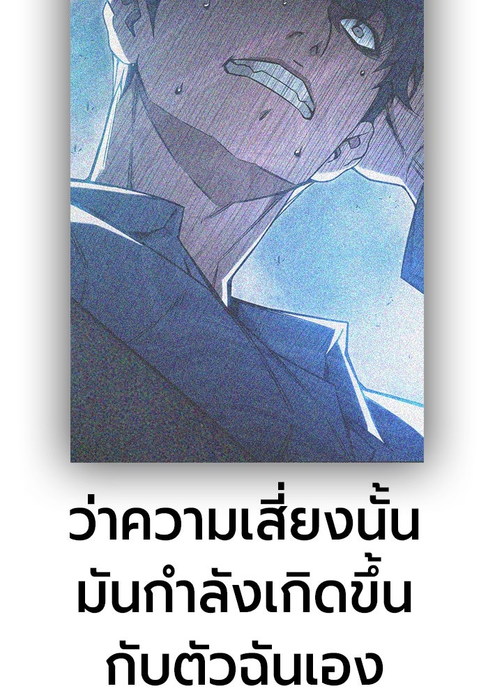เยาวชนคนคุก - หน้า 192