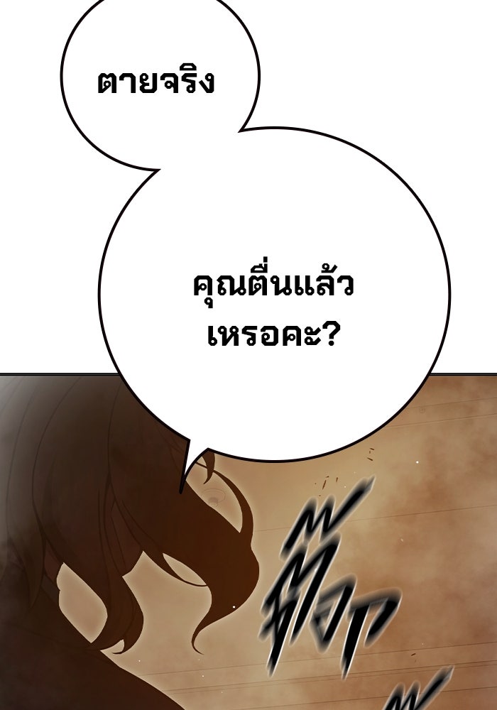 เยาวชนคนคุก - หน้า 198