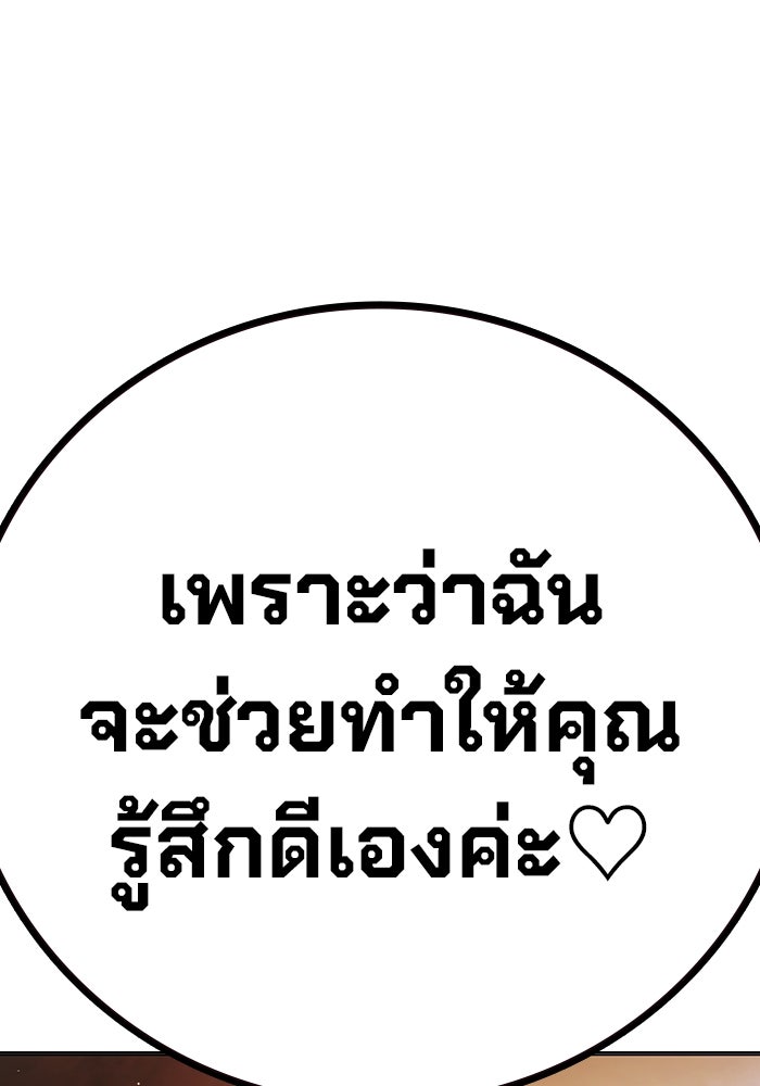 เยาวชนคนคุก - หน้า 212