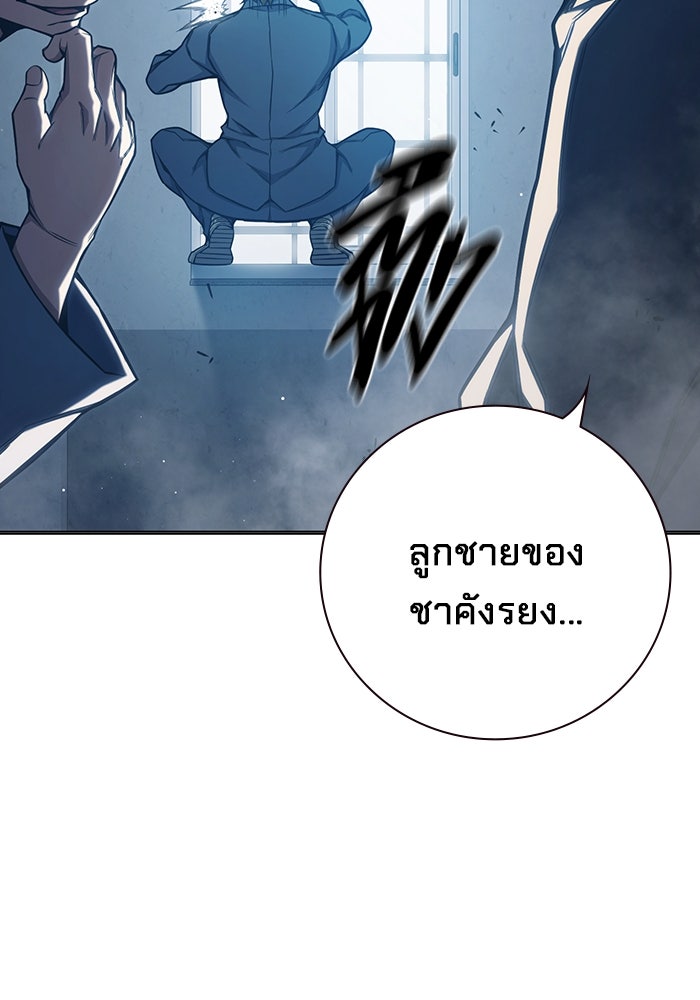 เยาวชนคนคุก - หน้า 22