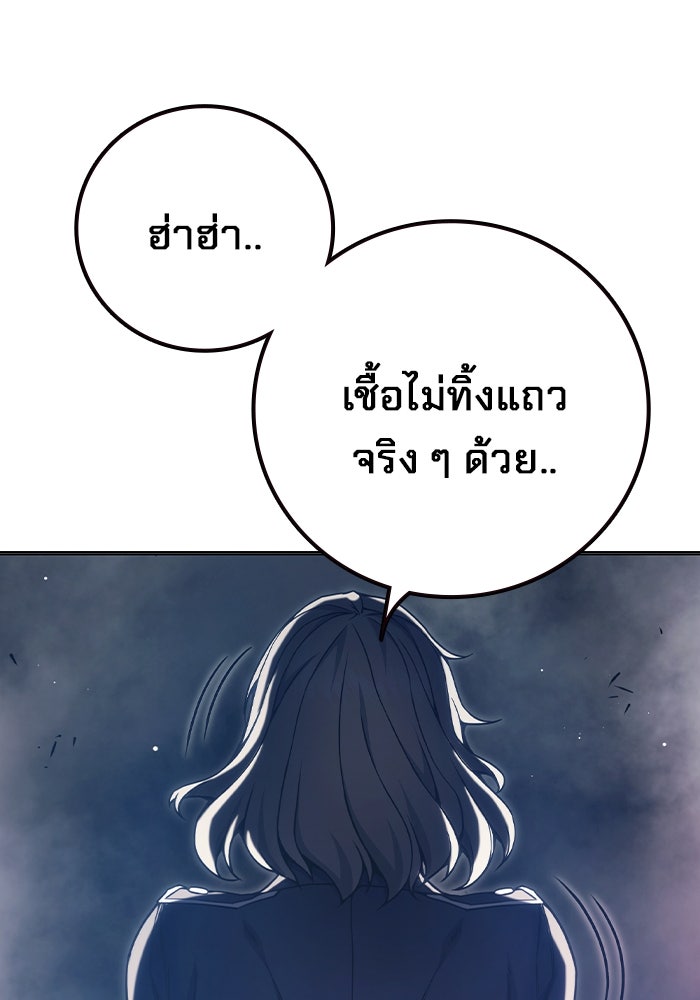 เยาวชนคนคุก - หน้า 23