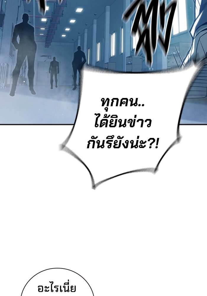 เยาวชนคนคุก - หน้า 35