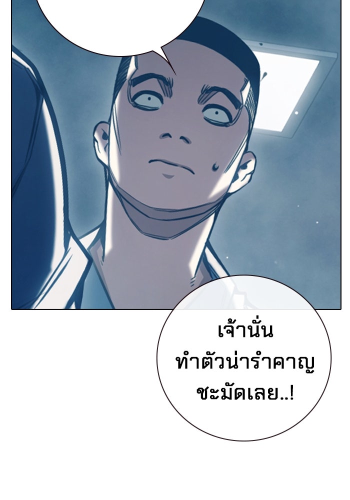 เยาวชนคนคุก - หน้า 42
