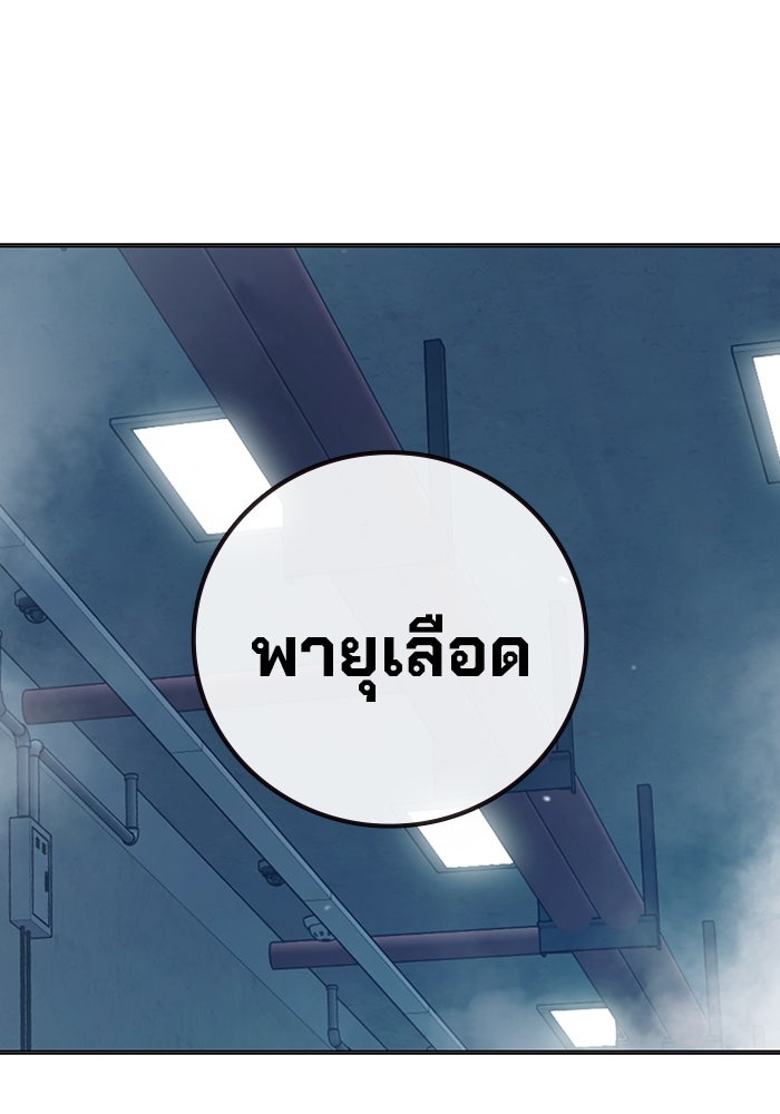 เยาวชนคนคุก - หน้า 54