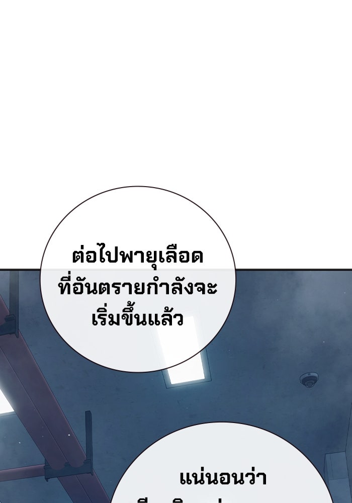เยาวชนคนคุก - หน้า 55