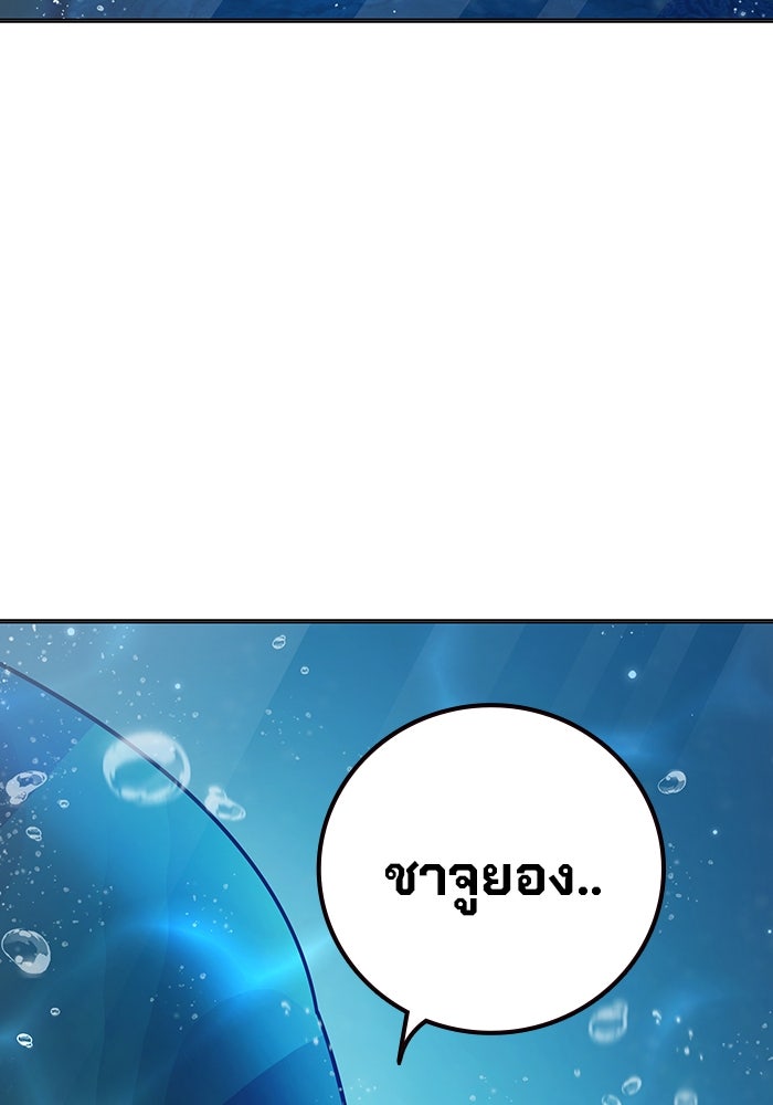เยาวชนคนคุก - หน้า 58