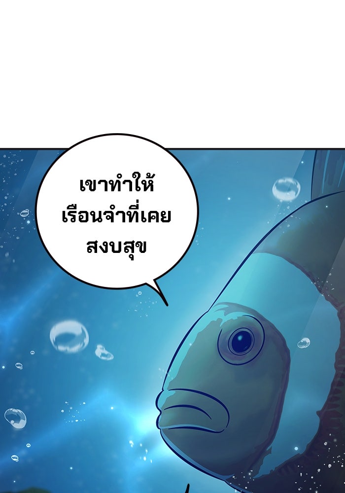 เยาวชนคนคุก - หน้า 60