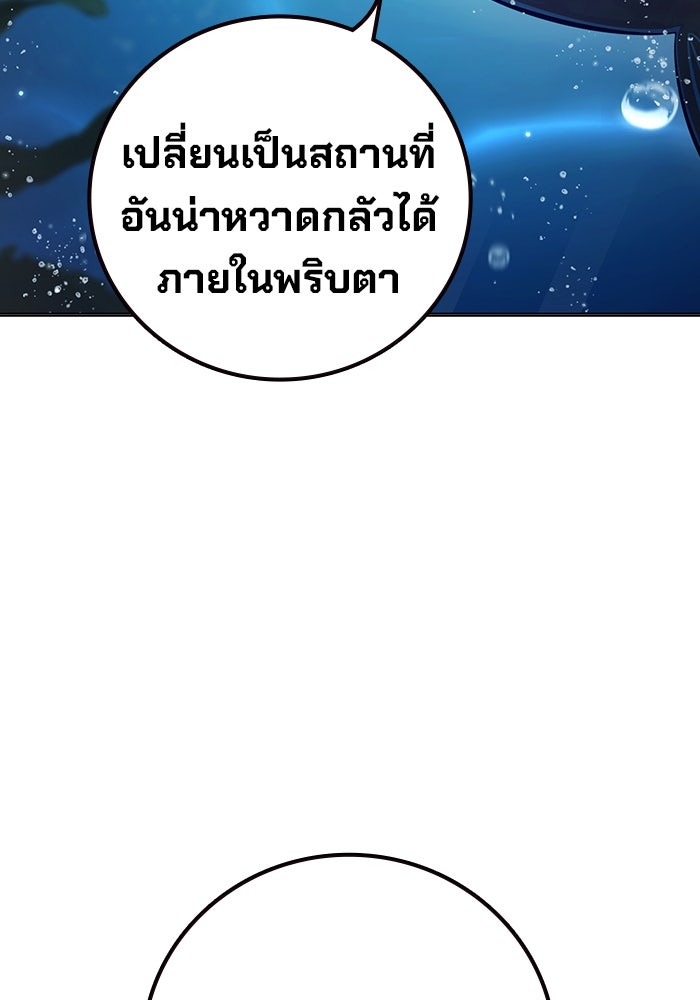 เยาวชนคนคุก - หน้า 61