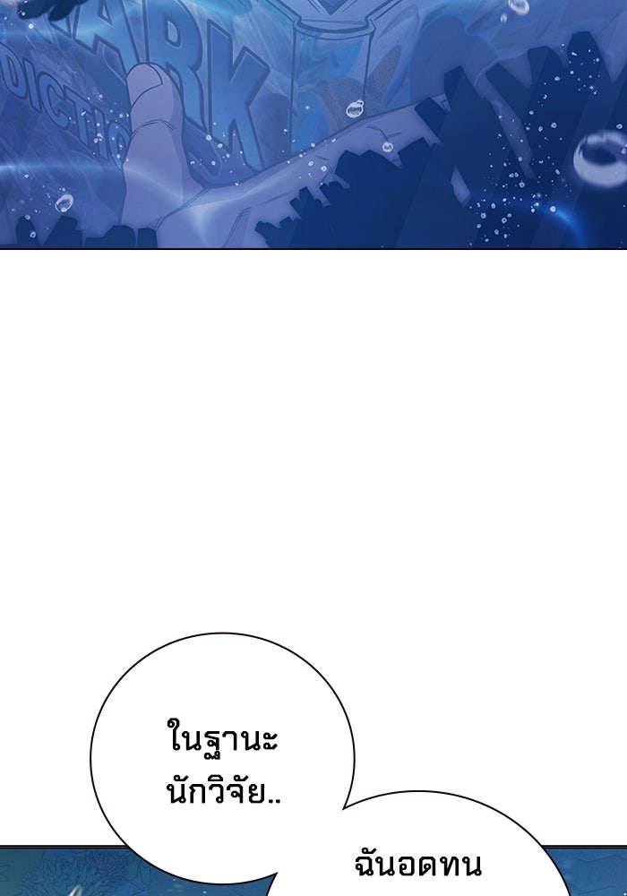 เยาวชนคนคุก - หน้า 65