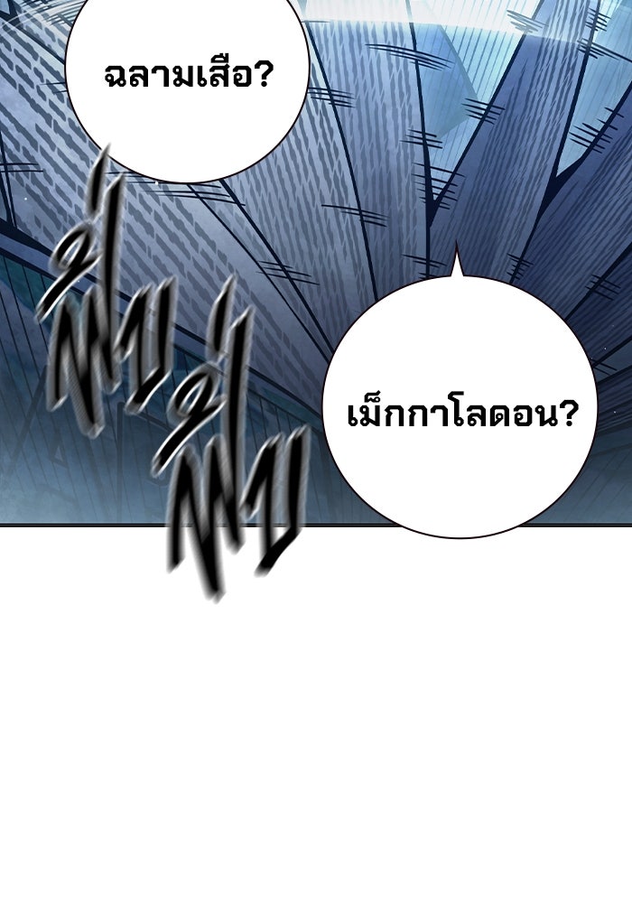 เยาวชนคนคุก - หน้า 69