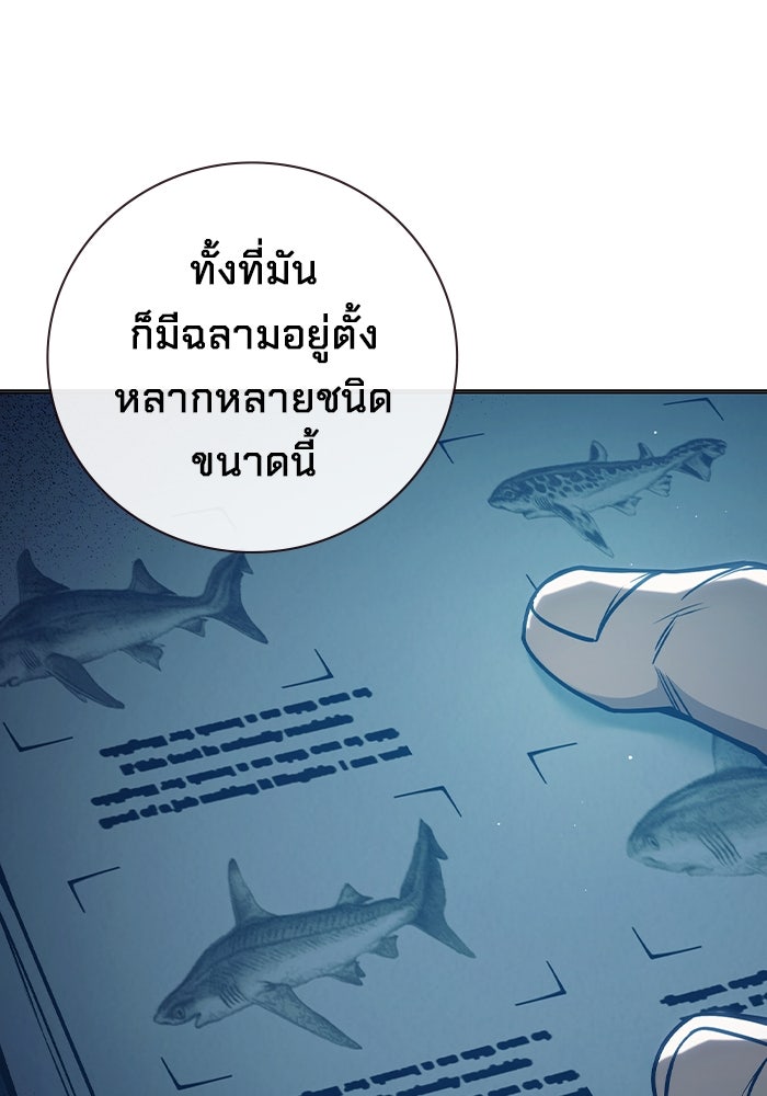 เยาวชนคนคุก - หน้า 70