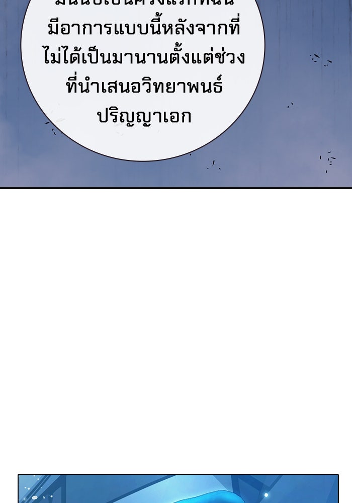 เยาวชนคนคุก - หน้า 76