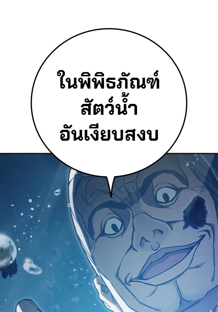 เยาวชนคนคุก - หน้า 78