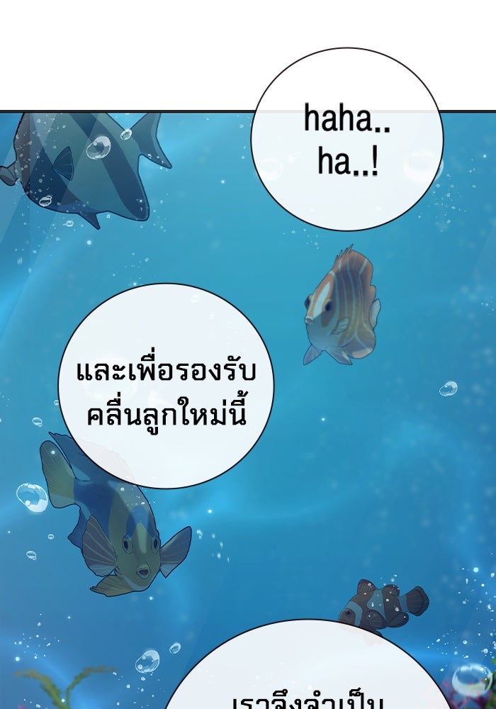 เยาวชนคนคุก - หน้า 81