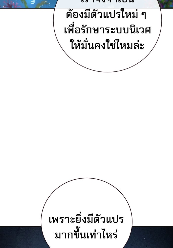เยาวชนคนคุก - หน้า 82