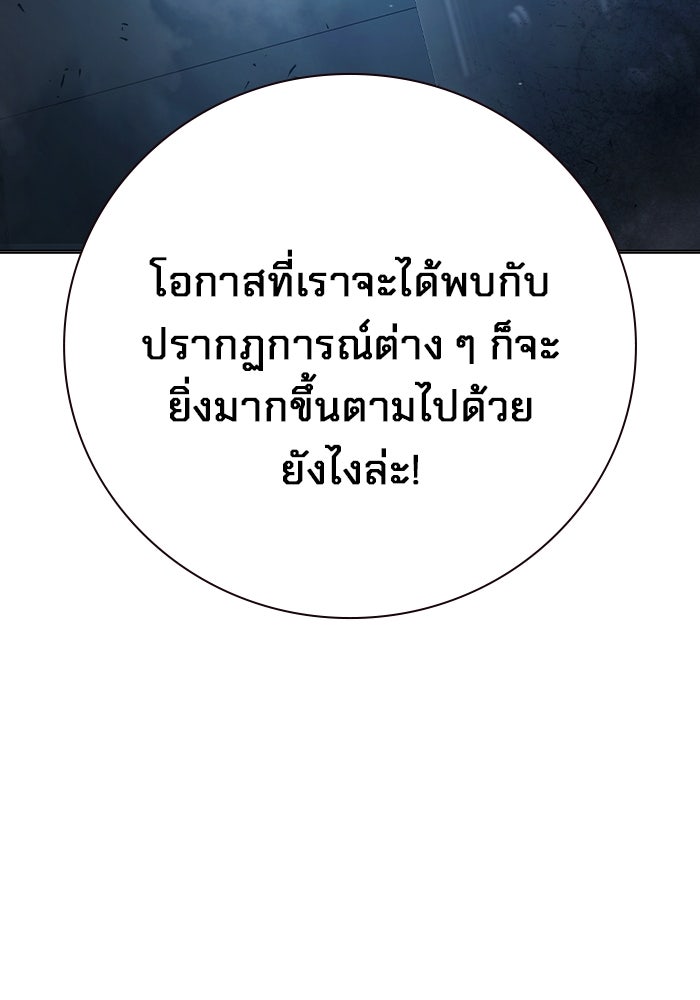 เยาวชนคนคุก - หน้า 84