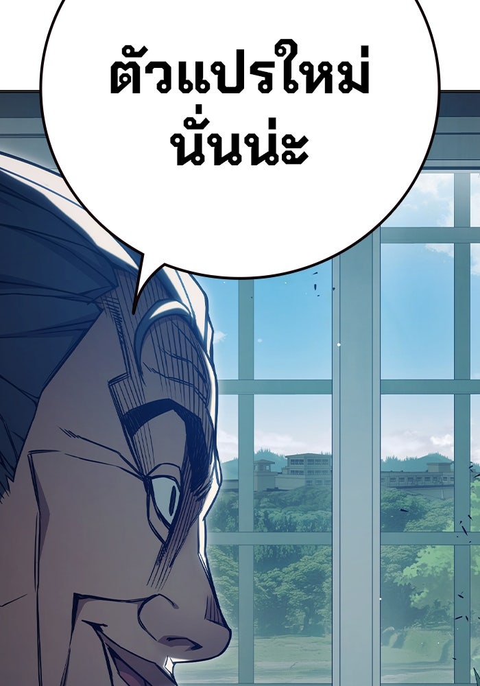 เยาวชนคนคุก - หน้า 87