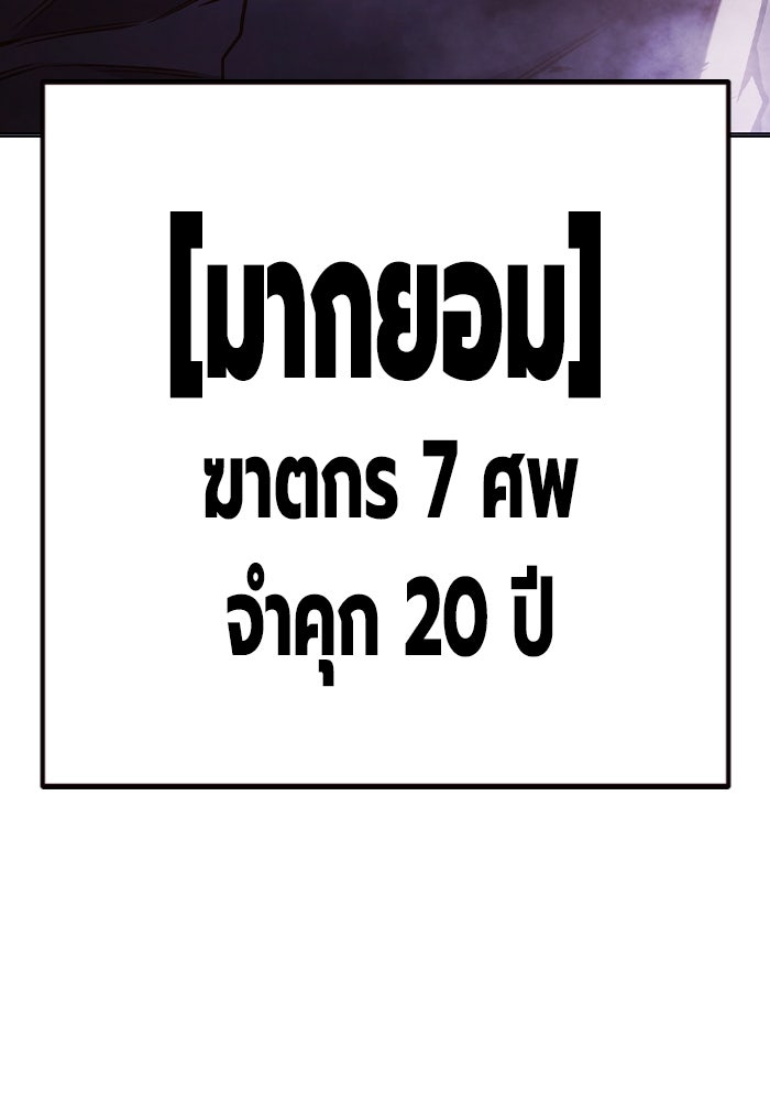 เยาวชนคนคุก - หน้า 98