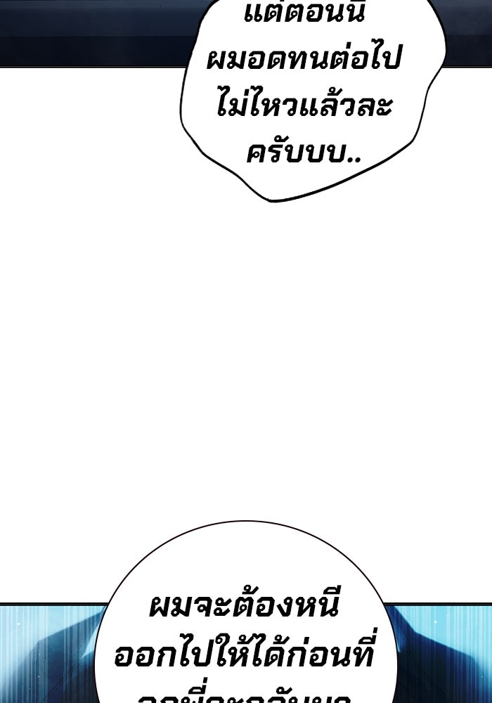เยาวชนคนคุก - หน้า 142