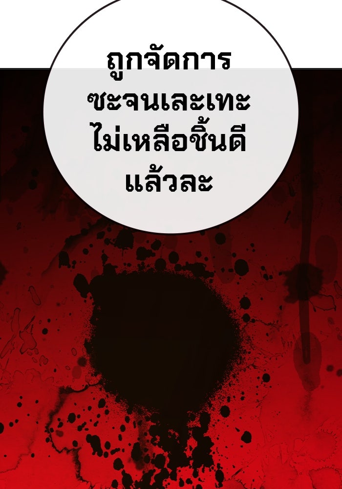 เยาวชนคนคุก - หน้า 183