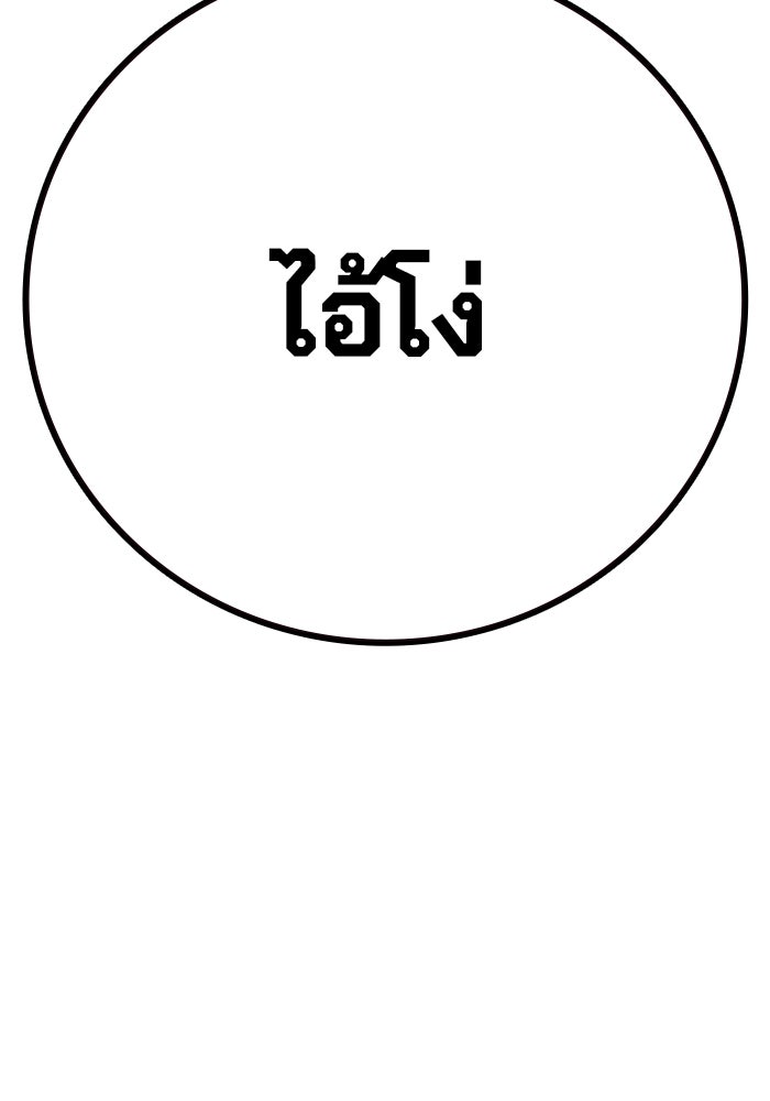 เยาวชนคนคุก - หน้า 201