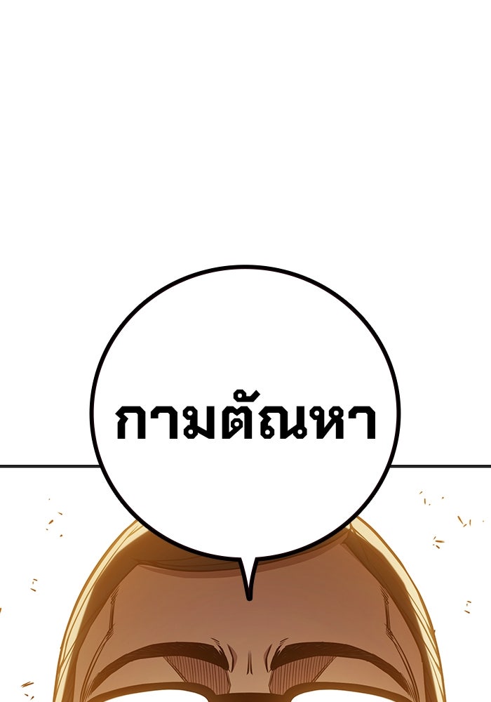 เยาวชนคนคุก - หน้า 3
