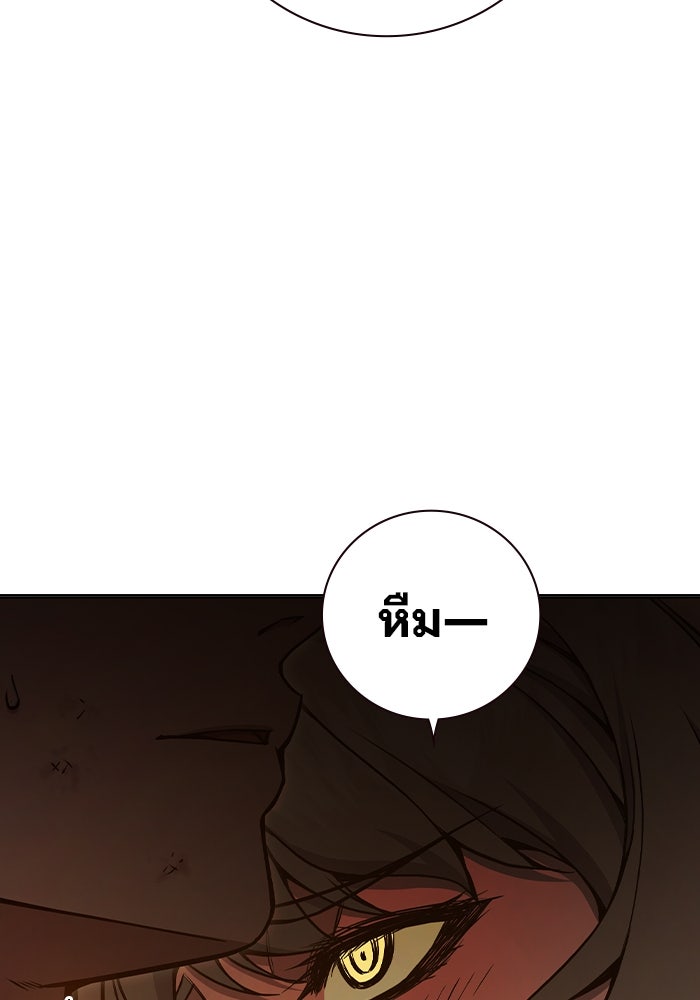 เยาวชนคนคุก - หน้า 33