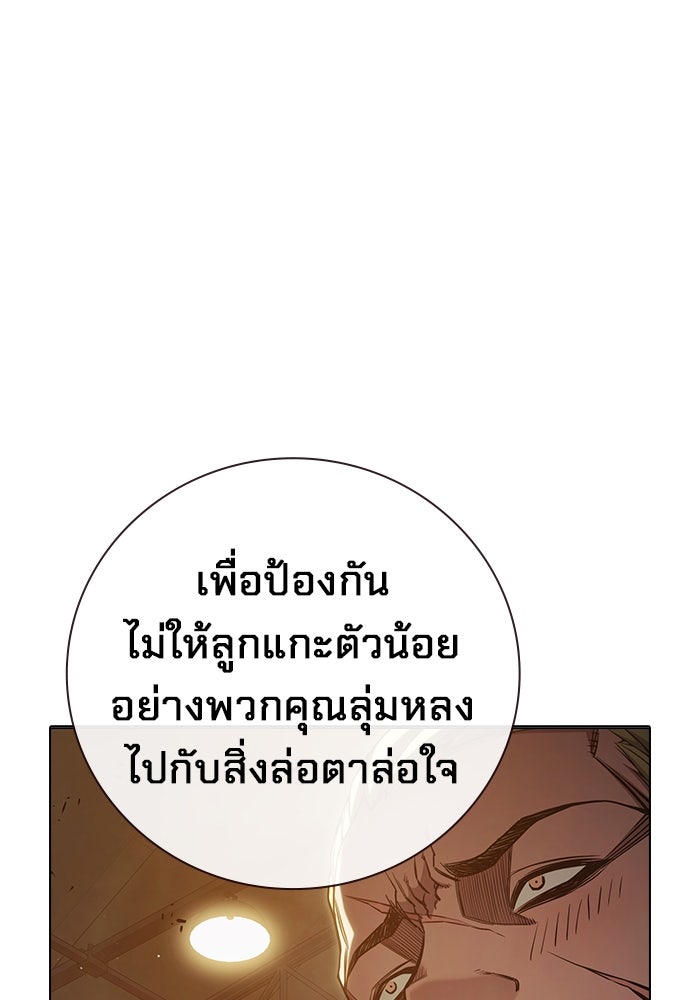 เยาวชนคนคุก - หน้า 7