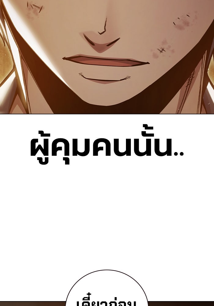 เยาวชนคนคุก - หน้า 75