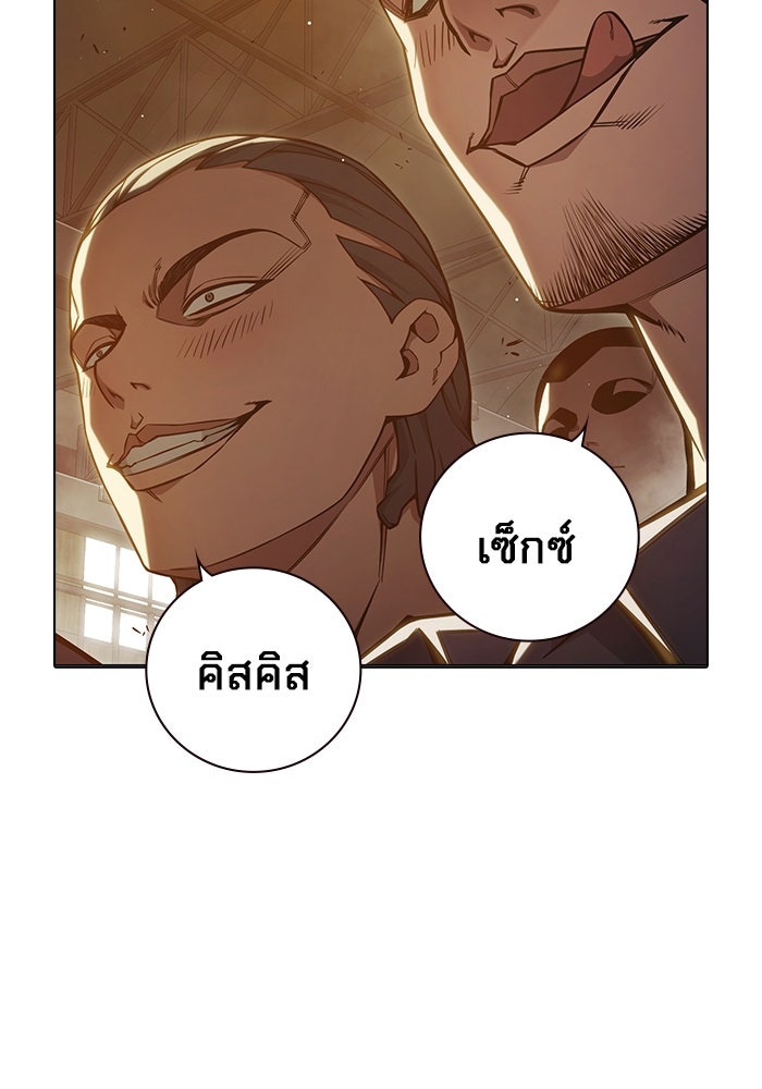 เยาวชนคนคุก - หน้า 8
