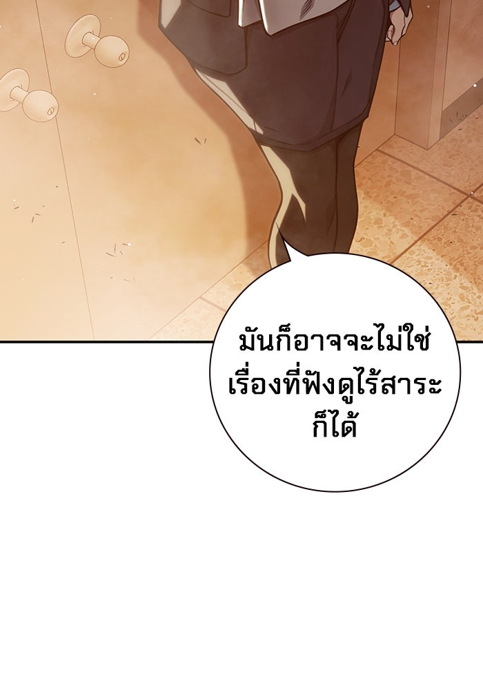 เยาวชนคนคุก - หน้า 88
