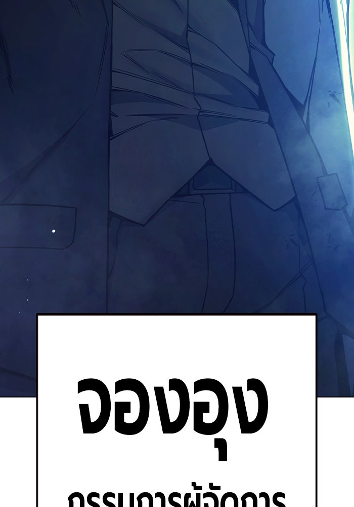 เยาวชนคนคุก - หน้า 101