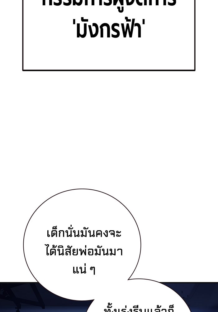 เยาวชนคนคุก - หน้า 102