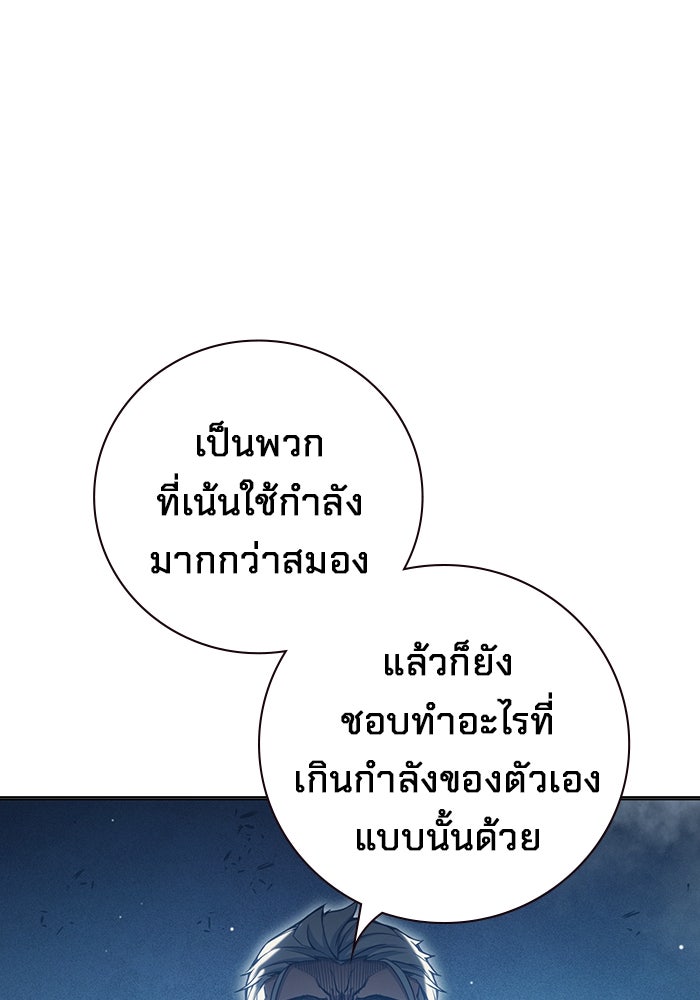 เยาวชนคนคุก - หน้า 104