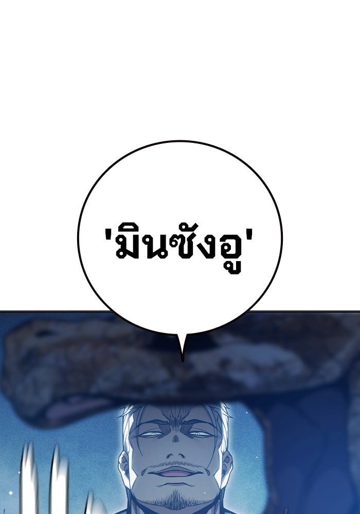 เยาวชนคนคุก - หน้า 106