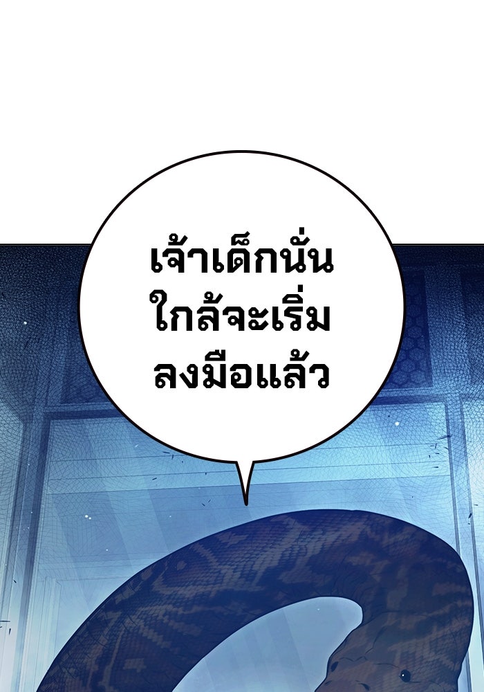 เยาวชนคนคุก - หน้า 108