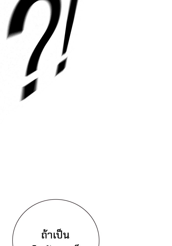 เยาวชนคนคุก - หน้า 110
