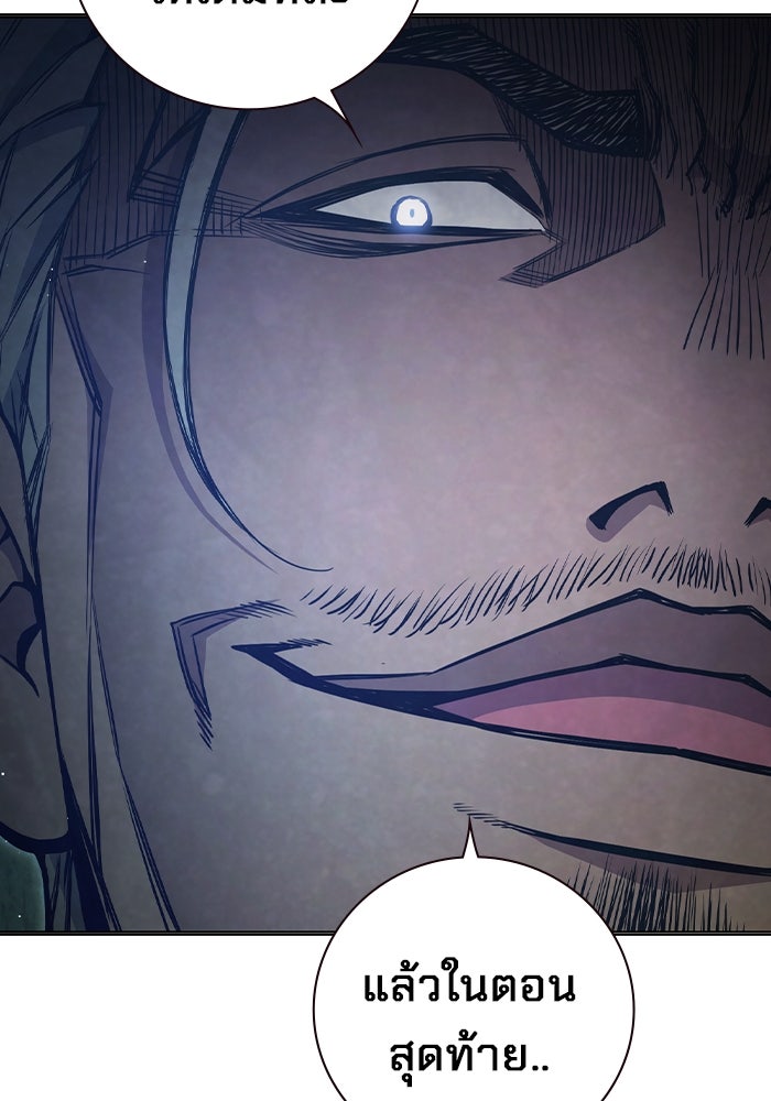 เยาวชนคนคุก - หน้า 113