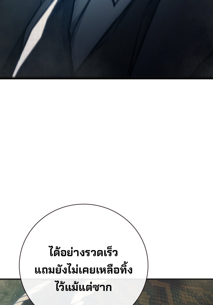 เยาวชนคนคุก - หน้า 119