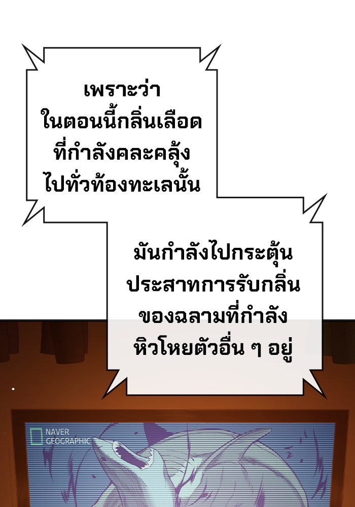เยาวชนคนคุก - หน้า 12