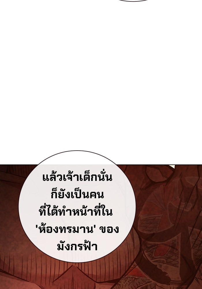 เยาวชนคนคุก - หน้า 121