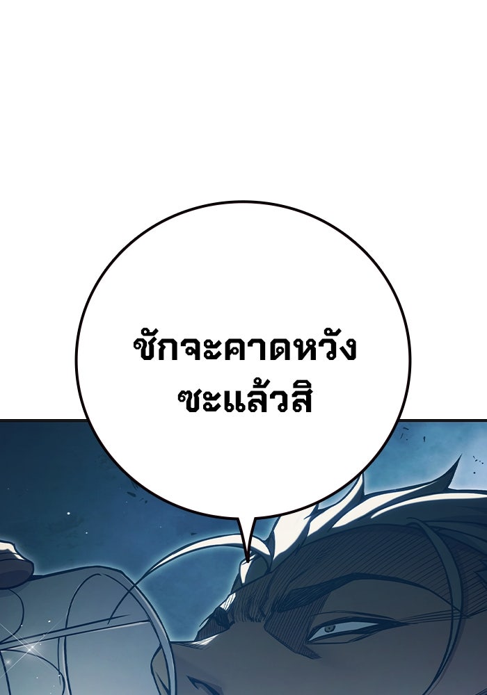เยาวชนคนคุก - หน้า 129