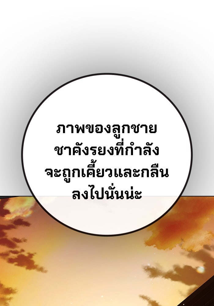 เยาวชนคนคุก - หน้า 132