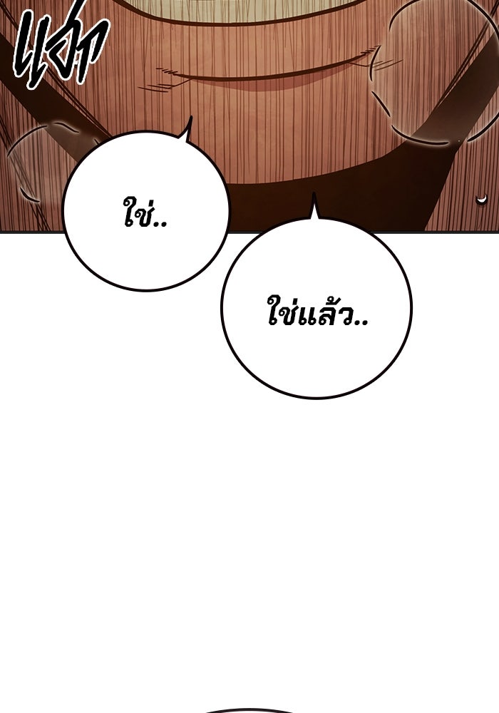 เยาวชนคนคุก - หน้า 136