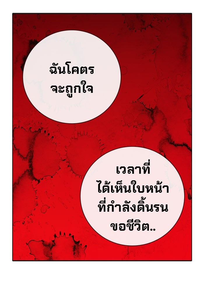 เยาวชนคนคุก - หน้า 139