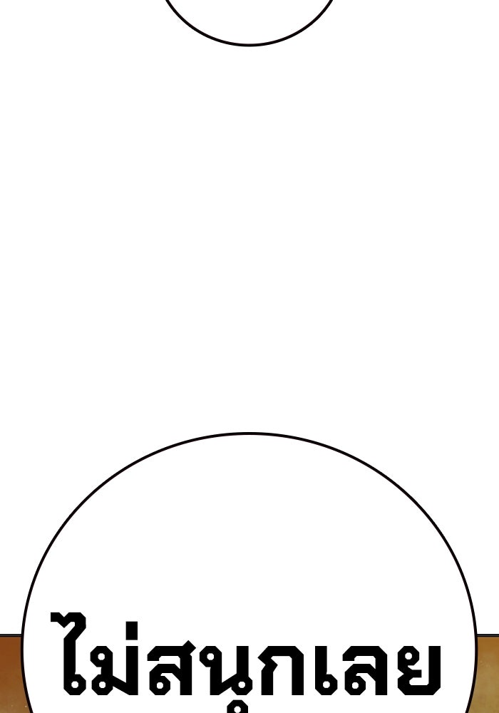 เยาวชนคนคุก - หน้า 14
