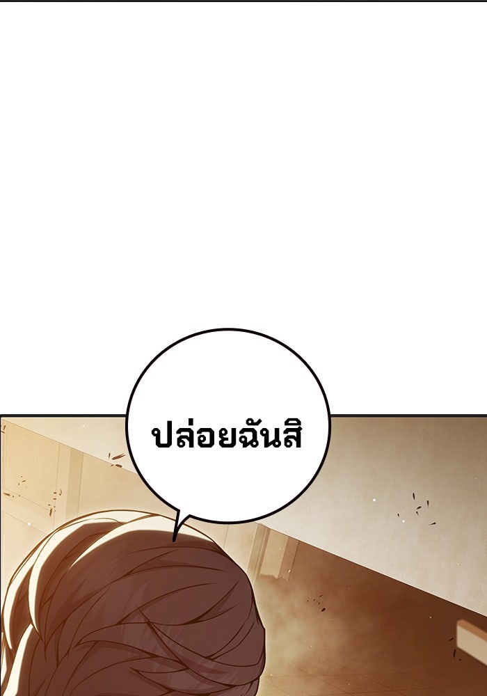 เยาวชนคนคุก - หน้า 142