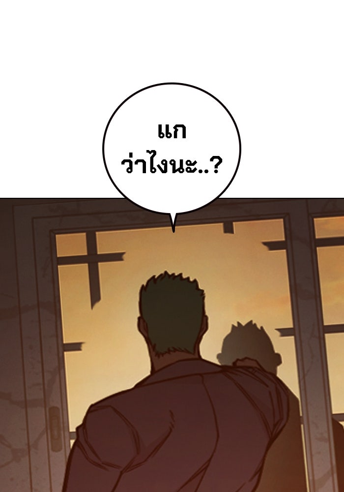 เยาวชนคนคุก - หน้า 144