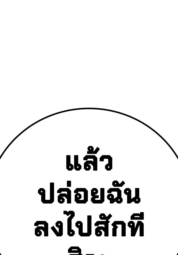 เยาวชนคนคุก - หน้า 147